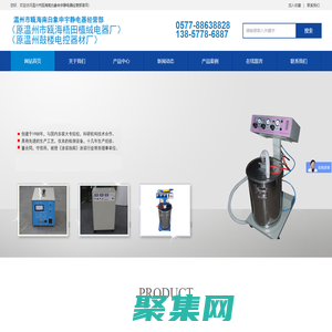 温州市瓯海南白象申宇静电器经营部（原温州市瓯海梧田植绒电器厂）（原温州鼓楼电控器材厂）