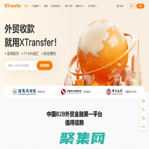 跨境收款支付平台-XTransfer