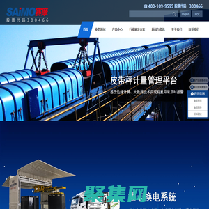 赛摩智能科技集团股份有限公司