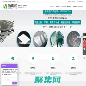 有机玻璃加工-亚克力制品-亚克力加工厂-深圳市逸帆鑫工艺品有限公司