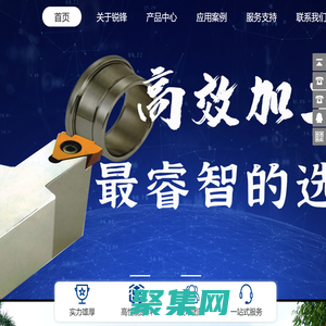 数控刀具刀片，切削刀具，车床刀具，进口刀具，东莞市锐锋精密刀具有限公司