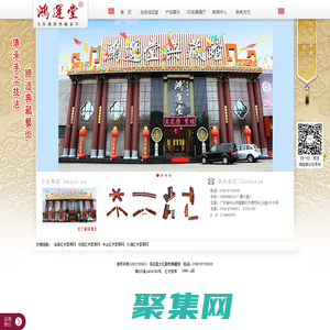 鸿运堂红木_交趾黄檀家具_中山大红酸枝典藏馆_广东高端品牌厂家