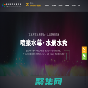 数字水幕秋千-音乐喷泉水幕秀-广州水幕电影厂家-广州市敬创水幕喷泉演艺设备工程有限公司