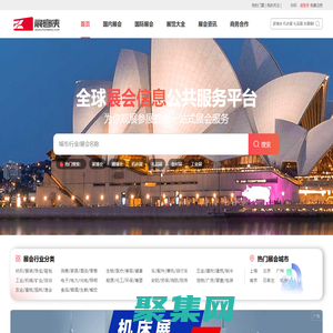 国内会展信息服务平台_展会网_展会门票-展客侠