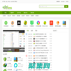 369下载-绿色软件免费下载-最新软件下载网站