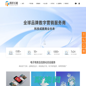 润泽万通「RUNTOP」福州网站建设-小程序开发-网络营销-品牌设计