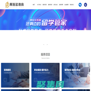 深圳市阿拉法教育咨询有限公司