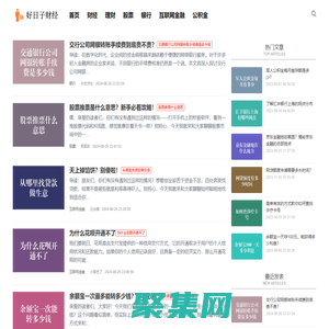 财富好日子，从这里开始 - 好日子财经