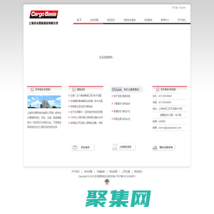 国际货运代理_国际空运价格_海运费查询_国际货运代理公司-上海货本国际物流有限公司