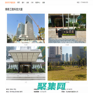 博泰工勘科技大厦 - 欢迎访问