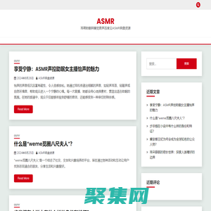 asmr _ 耳萌助眠哄睡觉音声百度云ASMR网盘资源