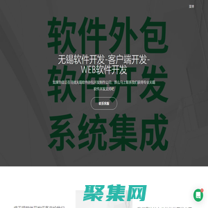 无锡软件外包公司-软件开发-定制