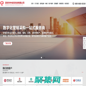 深圳市中佳讯科技有限公司_家用电器_日用百货