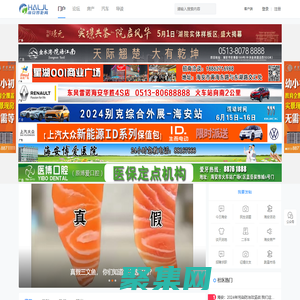 门户 -  海安零距离 -  Powered by Discuz!