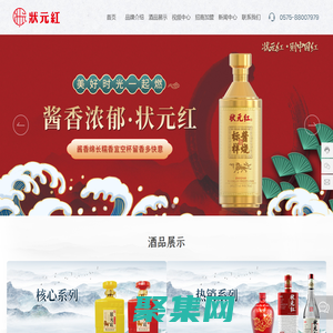 浙江状元红供应链管理有限公司-古越龙山状元红-状元红绍兴黄酒