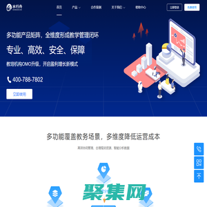 为教培机构提供专业管理SaaS软件(包含开班神器、享学学员端、轻地推、满客神器、数据魔方、求学地图、共享图书等) - 水行舟