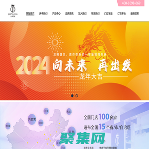 久慕王妃，快捷美容连锁，加盟品牌