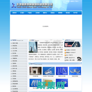 天津锦泰特种玻璃科技有限公司_耐热玻璃|耐高温玻璃|耐高温玻璃视镜|耐高温视镜|高温玻璃|耐压玻璃