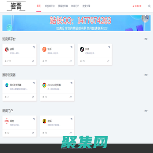 姿吾分享 - 社区一站直达导航