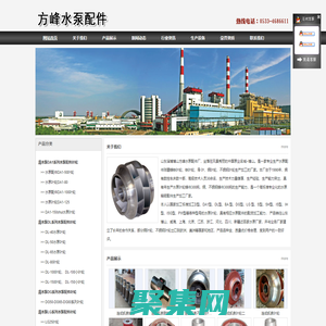 水泵配件-水泵叶轮-博山水泵-连成凯泉水泵配件叶轮 - 博山方峰水泵配件厂