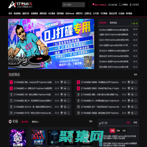 172Mix舞曲音乐|Dj舞曲|流行歌曲Dj|车载CD - 172Mix舞曲音乐网