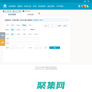 淘宝宝贝排名在线查询 - 淘大象卖家工具箱