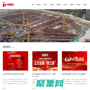 东通岩土科技股份有限公司