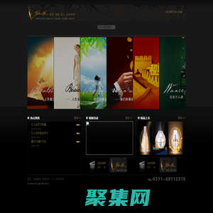 万人迷 美丽 健康 事业 连锁机构