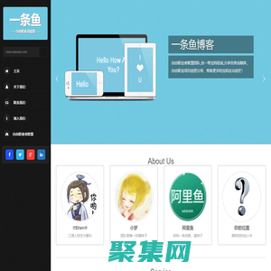 一条鱼博客 - 自由职业者联盟