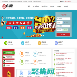 长沙贷款平台-办理长沙房产抵押贷款和信用贷款垫资赎楼服务