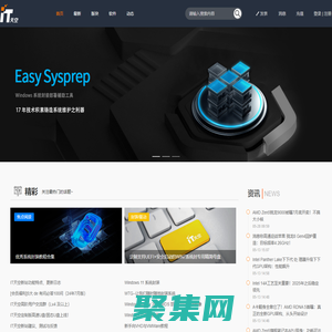 IT天空 - 新的十年, 新的天空 (已创建18年)零1个月