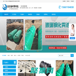 呼和浩特玻璃钢化粪池_呼市检查井_蓄水池_隔油池-内蒙古鑫宏盛环保科技有限公司