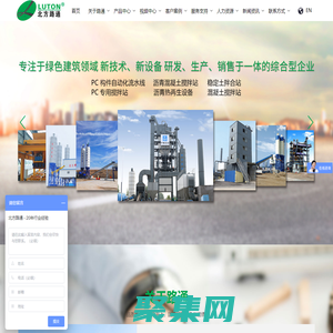 稳定土拌和站,混凝土搅拌站,沥青混凝土搅拌站-潍坊市路通机械电子有限公司