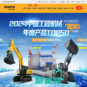 首页-山推工程机械股份有限公司-山推股份