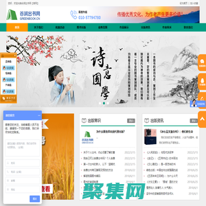 出书_出书网_专著出版_图书出版_小说出版-谷润出书网