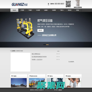 沈阳光正工业有限公司_最值得信赖的企业