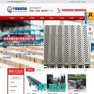 成都千宏机械设备-四川成都重庆云南贵州皮带链条输送机厂家-成都装补一体输送机-网带滚筒链板输送机-振动筛厂家