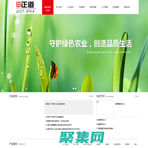 青岛正道药业有限公司