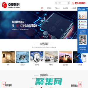 深圳卓锐思创科技有限公司
