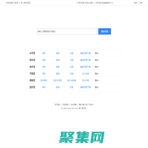 第一课件网_中小学课件网_课件全免费