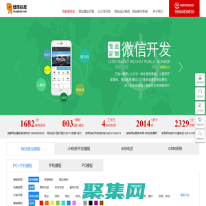 四川成都小程序及网站建设与设计制作_微信公众号开发_专业网络seo优化推广营销公司