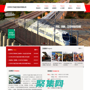 江苏韦尔汀轨道工程技术有限公司