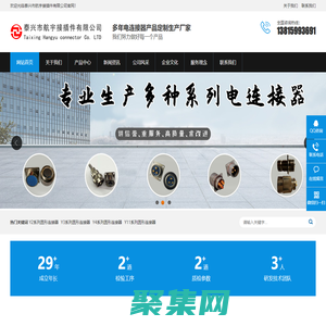 军用电连接器_圆形电连接器_矩形电连接器_泰兴市航宇接插件有限公司