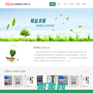 成都瑞纳化工有限公司