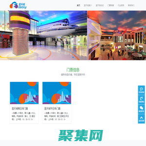 蓝天城-中国少儿职业情景体验乐园