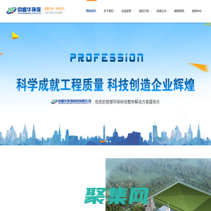 黑龙江京盛华环保科技有限公司