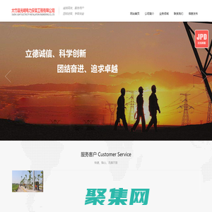 大竹县光明电力安装工程有限公司