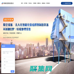 烧结板除尘器-焊剂生产线-除尘器-袋式除尘器-不锈钢回转炉-洛阳通宏环保设备有限公司