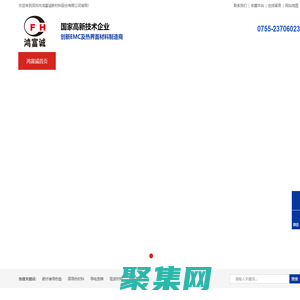 碳纤维散热导热凝胶垫片材料-吸波材料厂家-导电泡棉厂家-深圳市鸿富诚新材料股份有限公司