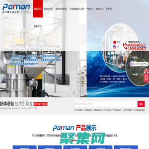 机械粉碎机,管链输送机,无尘拆包机,气流粉碎机 ,智能码垛系统 ,干法脱硫研磨系统解决方案-潍坊帕尔曼粉体设备有限公司